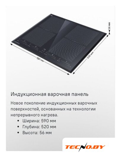 Варочная панель MAUNFELD CVI594SF2LGR - Изображение №8 — Интернет-Магазин TECNO.BY