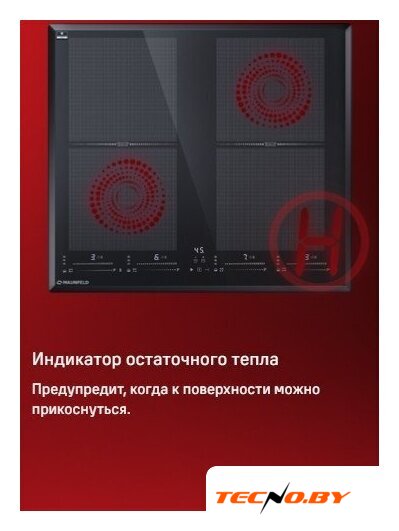 Варочная панель MAUNFELD CVI594SF2LGR - Изображение №14 — Интернет-Магазин TECNO.BY
