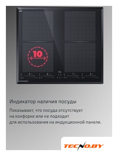 Варочная панель MAUNFELD CVI594SF2LGR - Изображение №13 — Интернет-Магазин TECNO.BY