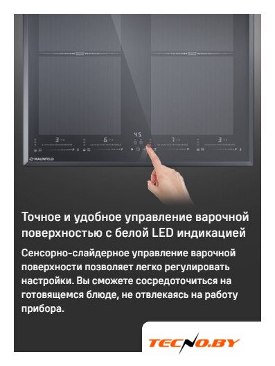 Варочная панель MAUNFELD CVI594SF2LGR - Изображение №12 — Интернет-Магазин TECNO.BY