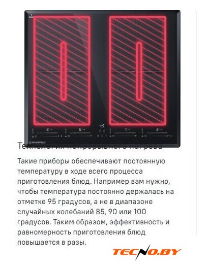 Варочная панель MAUNFELD CVI594SF2LGR - Изображение №11 — Интернет-Магазин TECNO.BY