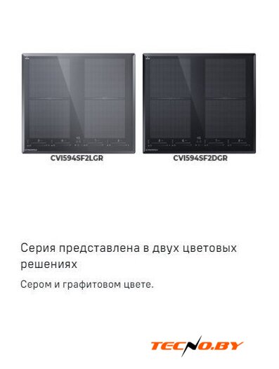 Варочная панель MAUNFELD CVI594SF2LGR - Изображение №17 — Интернет-Магазин TECNO.BY