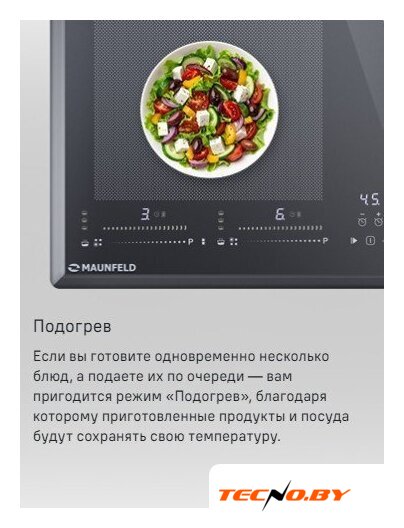 Варочная панель MAUNFELD CVI594SF2LGR - Изображение №20 — Интернет-Магазин TECNO.BY
