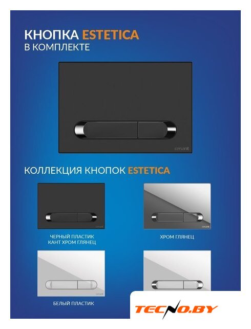 Унитаз подвесной Cersanit Carina New Clean On с инстал. Link Pro (с кнопкой Estetica 64112 черный/хром) - Изображение №12 — Интернет-Магазин TECNO.BY