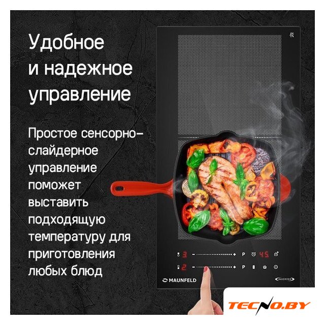Варочная панель MAUNFELD CVI292S2FBK Lux - Изображение №16 — Интернет-Магазин TECNO.BY