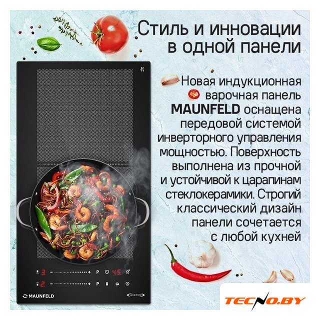 Варочная панель MAUNFELD CVI292S2FBK Lux - Изображение №7 — Интернет-Магазин TECNO.BY