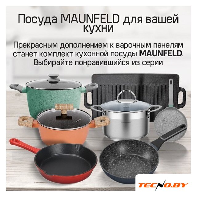 Варочная панель MAUNFELD CVI292S2FBK Lux - Изображение №11 — Интернет-Магазин TECNO.BY