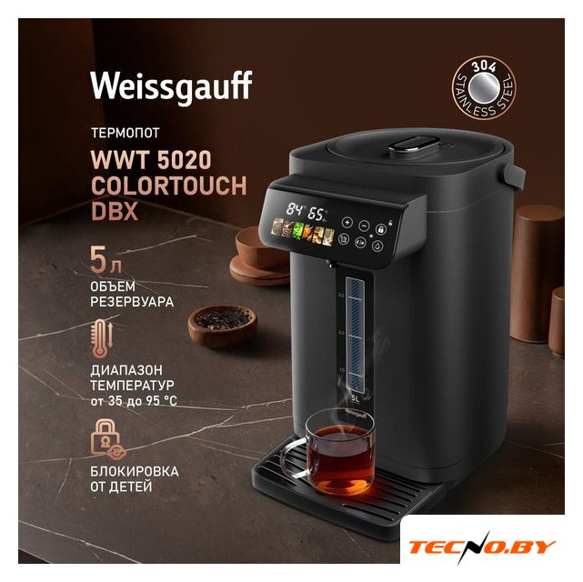 Термопот Weissgauff WWT 5020 ColorTouch DBx - Изображение №7 — Интернет-Магазин TECNO.BY