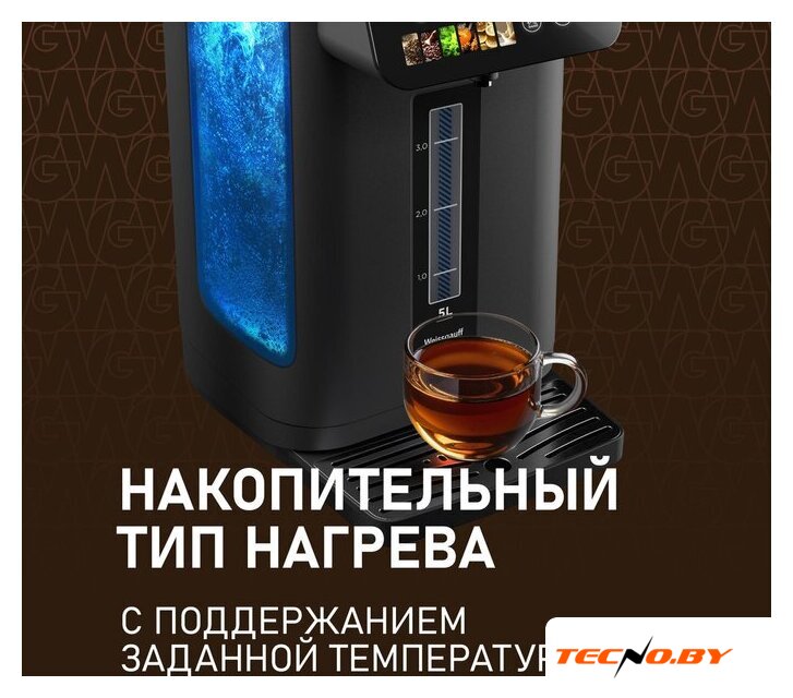 Термопот Weissgauff WWT 5020 ColorTouch DBx - Изображение №8 — Интернет-Магазин TECNO.BY