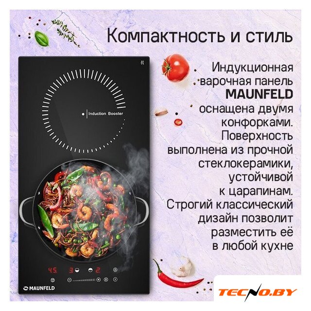 Варочная панель MAUNFELD CVI292STBKC - Изображение №8 — Интернет-Магазин TECNO.BY