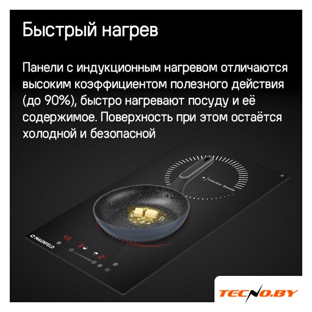 Варочная панель MAUNFELD CVI292STBKC - Изображение №9 — Интернет-Магазин TECNO.BY