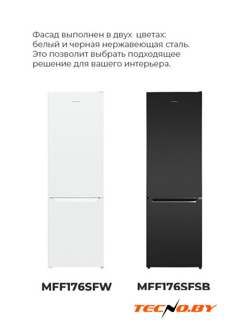 Холодильник MAUNFELD MFF176SFSB - Изображение №22 — Интернет-Магазин TECNO.BY