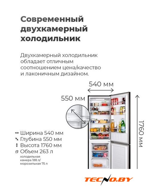 Холодильник MAUNFELD MFF176SFSB - Изображение №12 — Интернет-Магазин TECNO.BY