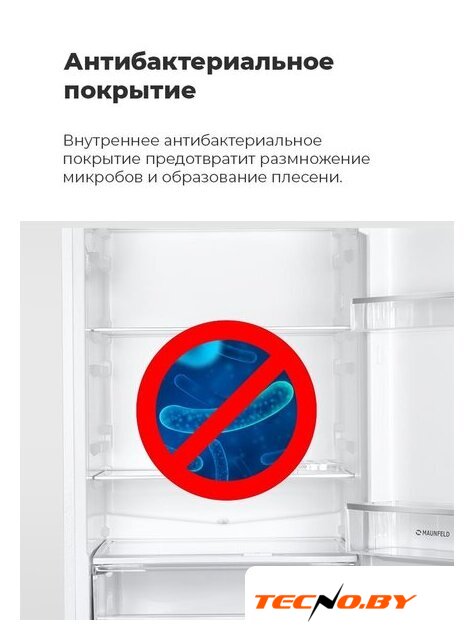 Холодильник MAUNFELD MFF176SFSB - Изображение №15 — Интернет-Магазин TECNO.BY