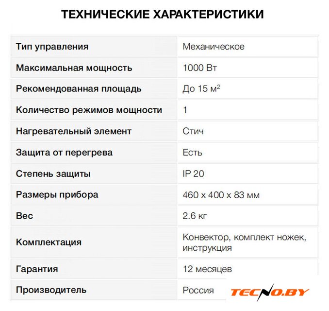 Конвектор StarWind SHV1010 - Изображение №9 — Интернет-Магазин TECNO.BY