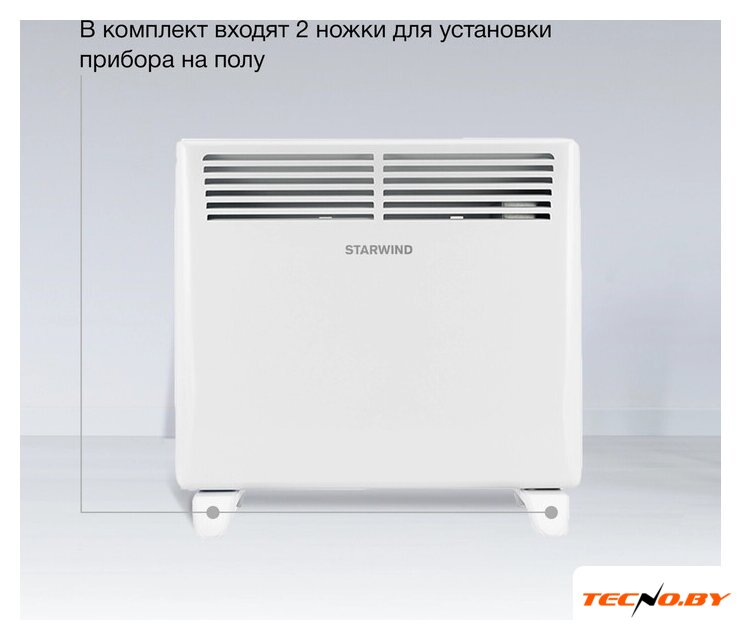 Конвектор StarWind SHV1010 - Изображение №7 — Интернет-Магазин TECNO.BY