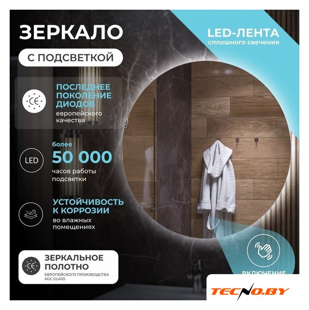  Vigo Зеркало Otti Classic 600 - Изображение №2 — Интернет-Магазин TECNO.BY