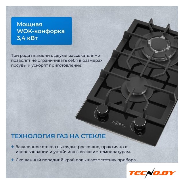 Варочная панель ZUGEL ZGH292B - Изображение №38 — Интернет-Магазин TECNO.BY