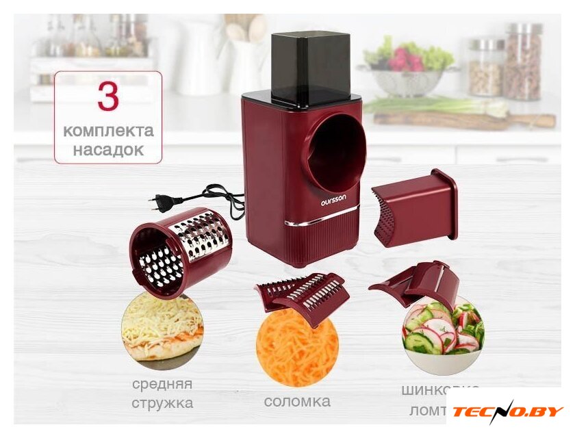 Овощерезка Oursson MS1503/DC - Изображение №5 — Интернет-Магазин TECNO.BY