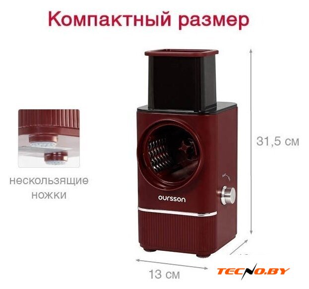 Овощерезка Oursson MS1503/DC - Изображение №9 — Интернет-Магазин TECNO.BY
