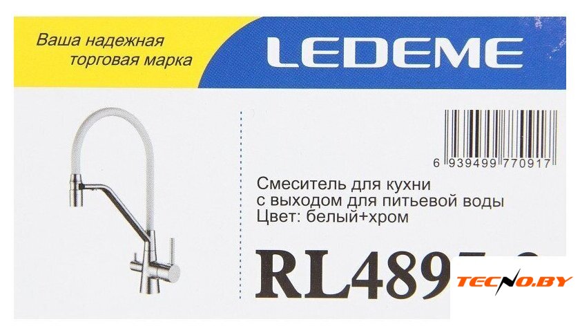 Смеситель Ledeme L4897-3 - Изображение №2 — Интернет-Магазин TECNO.BY