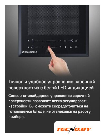 Варочная панель MAUNFELD CVI292S2FDGR - Изображение №13 — Интернет-Магазин TECNO.BY