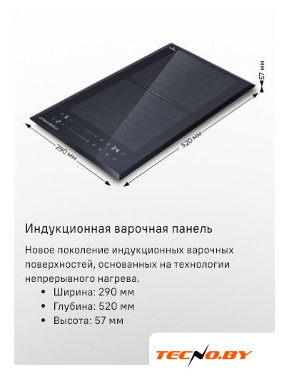 Варочная панель MAUNFELD CVI292S2FDGR - Изображение №8 — Интернет-Магазин TECNO.BY