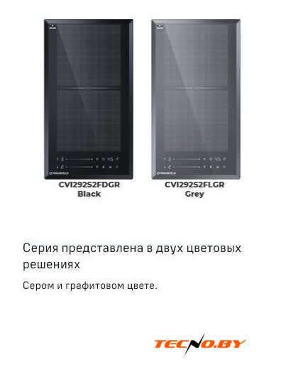 Варочная панель MAUNFELD CVI292S2FDGR - Изображение №20 — Интернет-Магазин TECNO.BY