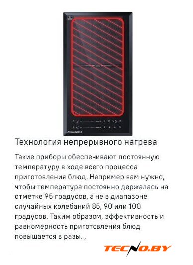 Варочная панель MAUNFELD CVI292S2FDGR - Изображение №12 — Интернет-Магазин TECNO.BY