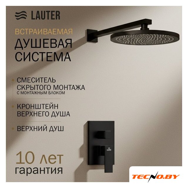 Душевая система  Lauter Trim 21CK189C-516-3MB + 21S20086 + 32100MB - Изображение №1 — Интернет-Магазин TECNO.BY