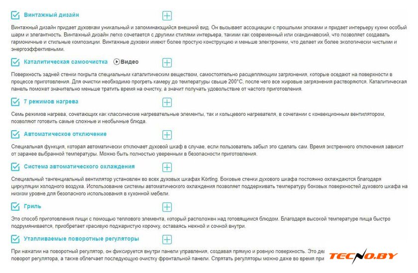 Электрический духовой шкаф Korting OKB 4701 CNRN - Изображение №2 — Интернет-Магазин TECNO.BY