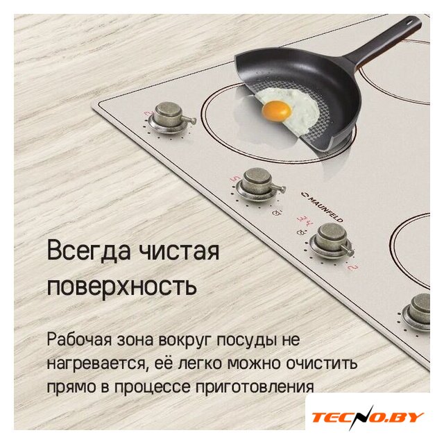 Варочная панель MAUNFELD CVI594MBGBR - Изображение №9 — Интернет-Магазин TECNO.BY