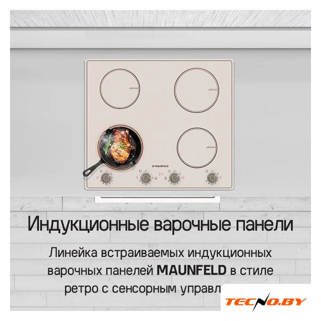 Варочная панель MAUNFELD CVI594MBGBR - Изображение №7 — Интернет-Магазин TECNO.BY