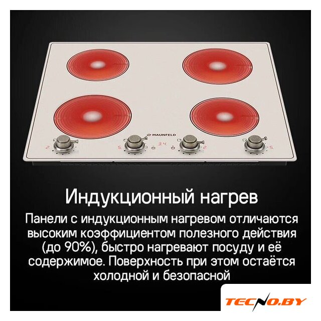 Варочная панель MAUNFELD CVI594MBGBR - Изображение №8 — Интернет-Магазин TECNO.BY