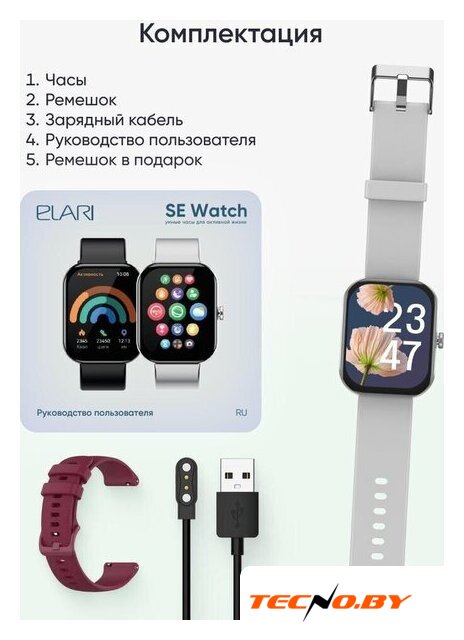 Умные часы Elari Watch SE (серебристый) - Изображение №21 — Интернет-Магазин TECNO.BY