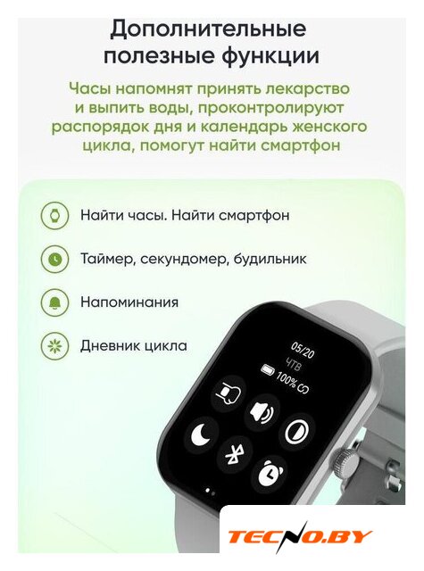 Умные часы Elari Watch SE (серебристый) - Изображение №20 — Интернет-Магазин TECNO.BY