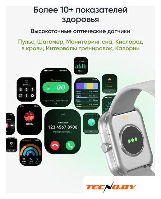 Умные часы Elari Watch SE (серебристый) - Изображение №19 — Интернет-Магазин TECNO.BY