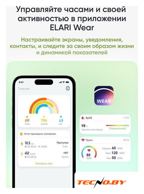 Умные часы Elari Watch SE (серебристый) - Изображение №25 — Интернет-Магазин TECNO.BY