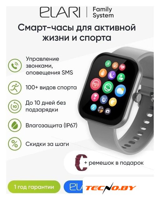 Умные часы Elari Watch SE (серебристый) - Изображение №10 — Интернет-Магазин TECNO.BY