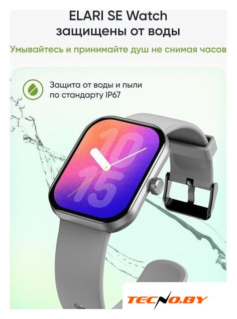 Умные часы Elari Watch SE (серебристый) - Изображение №17 — Интернет-Магазин TECNO.BY