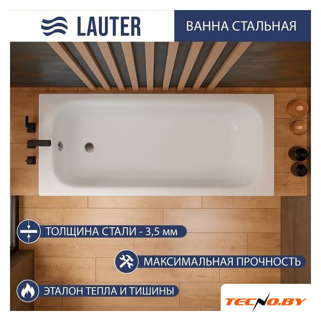 Ванна Lauter Brio 170 21S1700 + сифон 21Y11030 - Изображение №1 — Интернет-Магазин TECNO.BY