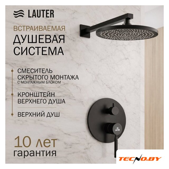 Душевая система  Lauter Inset 21CK088C-511-2MB + 21S20086 + 32100MB - Изображение №1 — Интернет-Магазин TECNO.BY