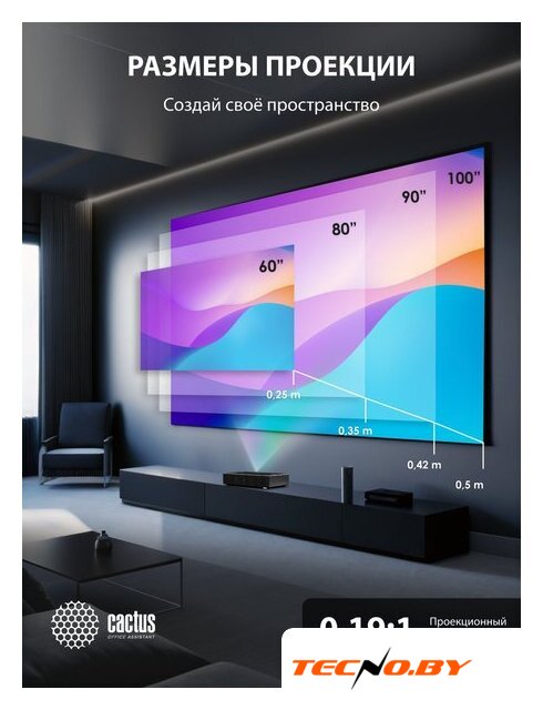 Проектор CACTUS CS-U2.B - Изображение №16 — Интернет-Магазин TECNO.BY