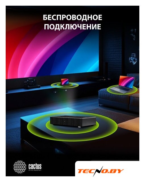 Проектор CACTUS CS-U2.B - Изображение №20 — Интернет-Магазин TECNO.BY