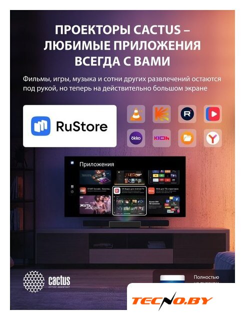 Проектор CACTUS CS-U2.B - Изображение №14 — Интернет-Магазин TECNO.BY