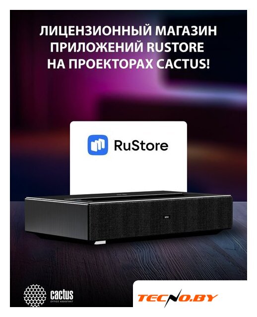 Проектор CACTUS CS-U2.B - Изображение №15 — Интернет-Магазин TECNO.BY