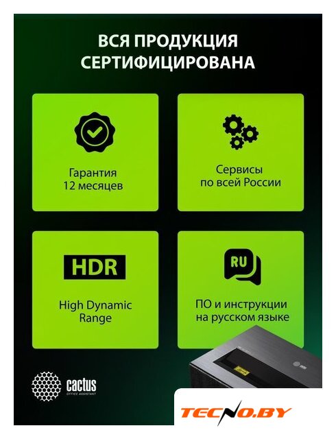 Проектор CACTUS CS-U2.B - Изображение №11 — Интернет-Магазин TECNO.BY