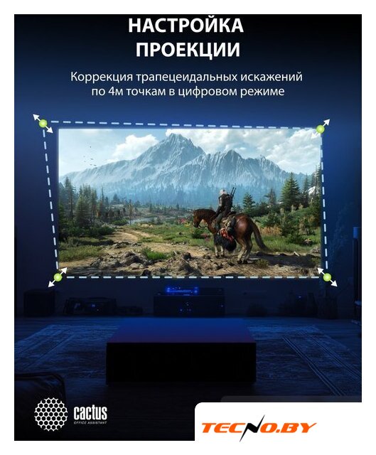 Проектор CACTUS CS-U2.B - Изображение №17 — Интернет-Магазин TECNO.BY