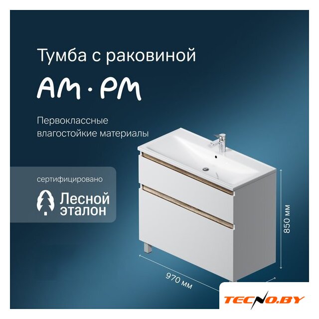  AM.PM Тумба с умывальником X-Joy M85A-FSX1002-WC1002WG - Изображение №2 — Интернет-Магазин TECNO.BY