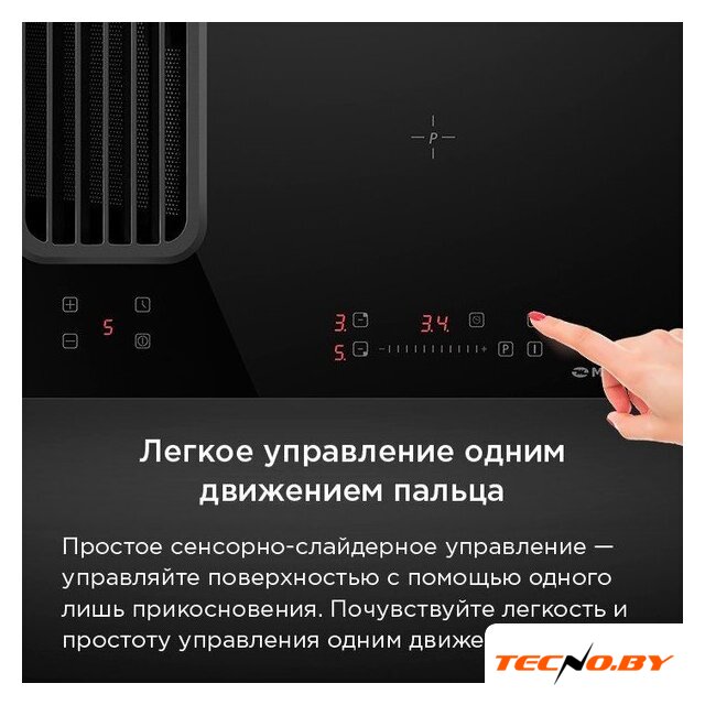 Варочная панель MAUNFELD AVSI804SBH - Изображение №19 — Интернет-Магазин TECNO.BY